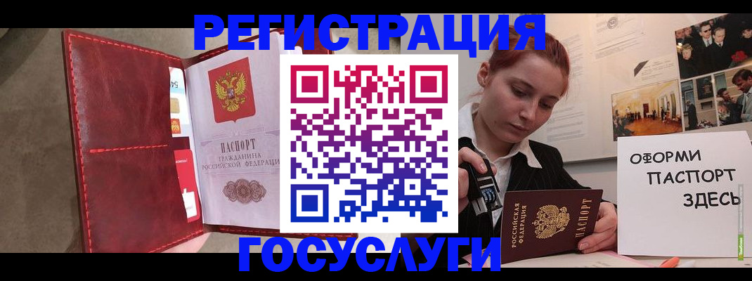 прописка в Урени