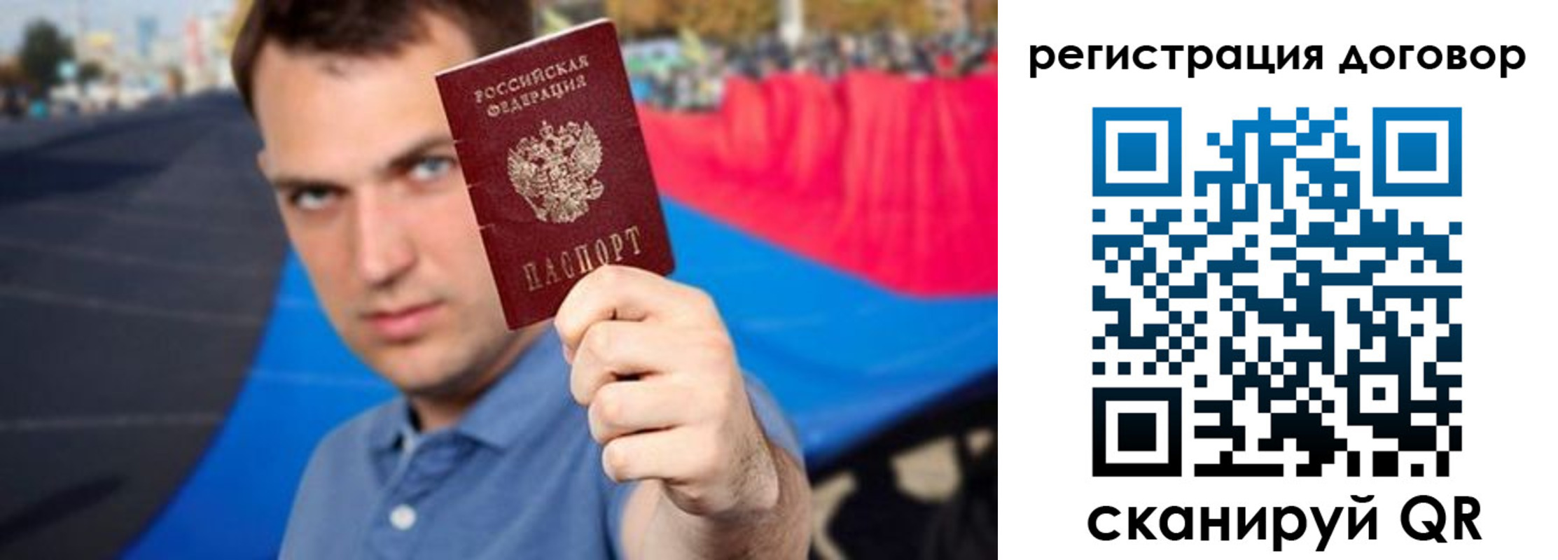 прописка штамп в Урени