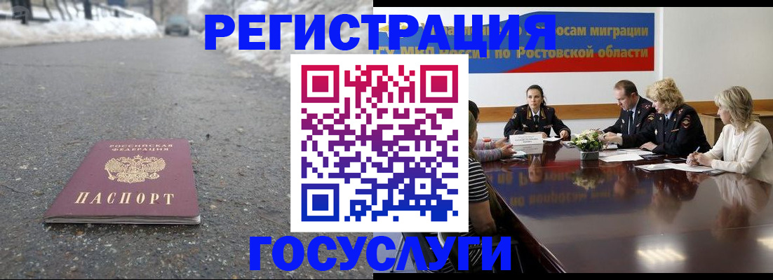 прописка ребенка в Урени