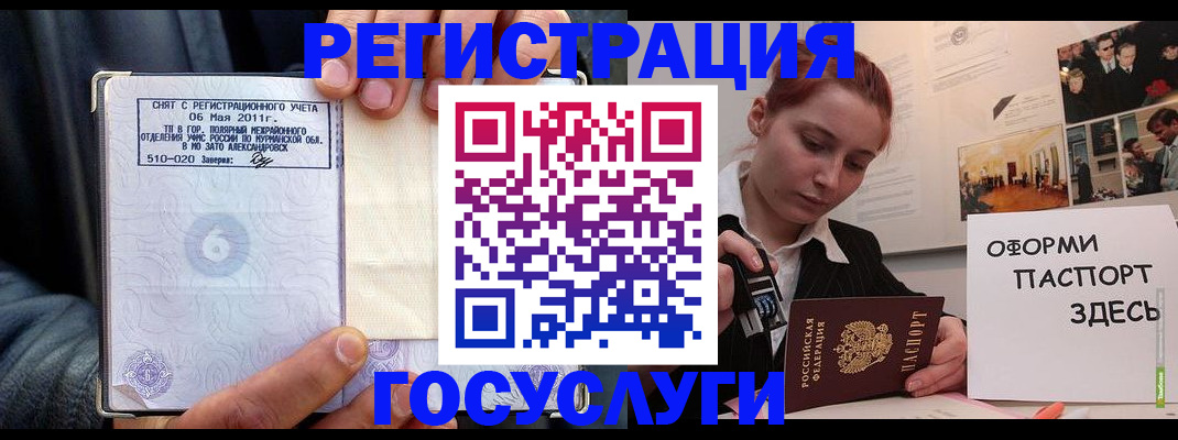 временная регистрация в Урени