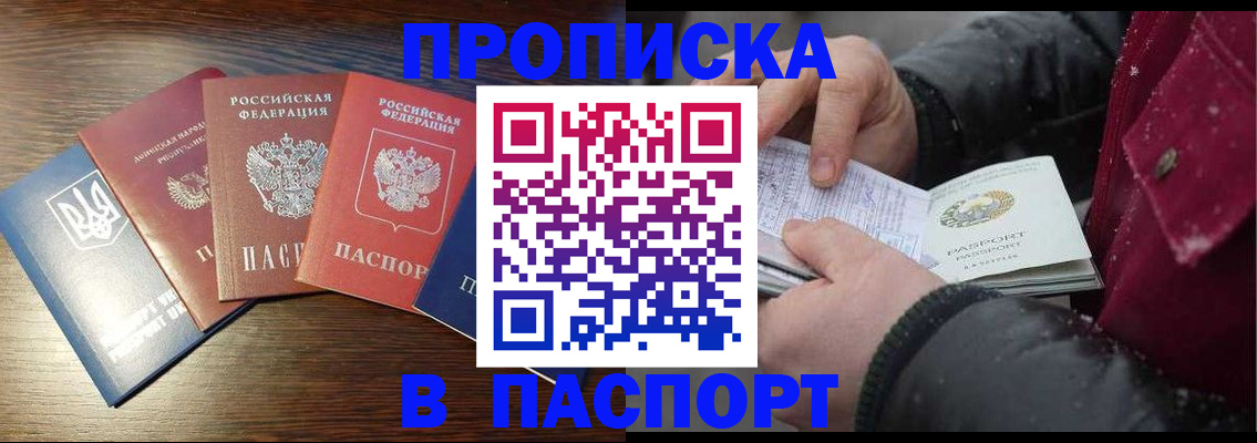 временная регистрация в Урени