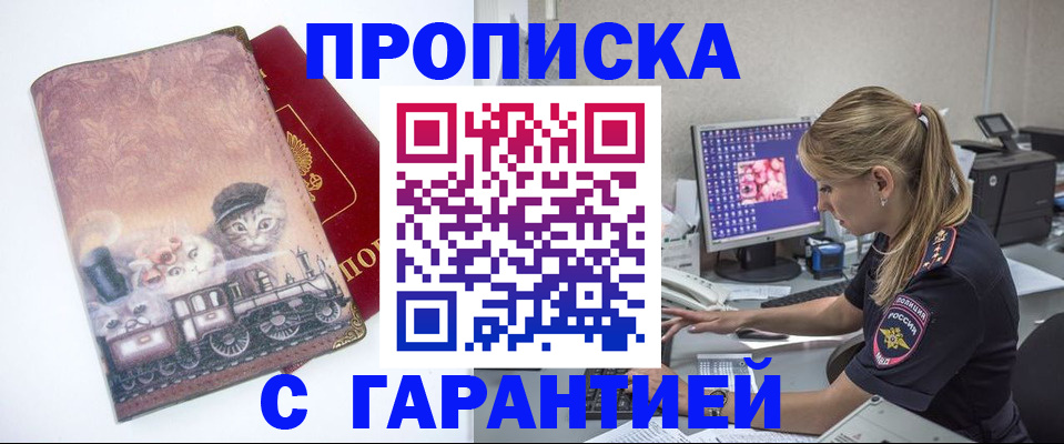 временная регистрация в квартире в Урени