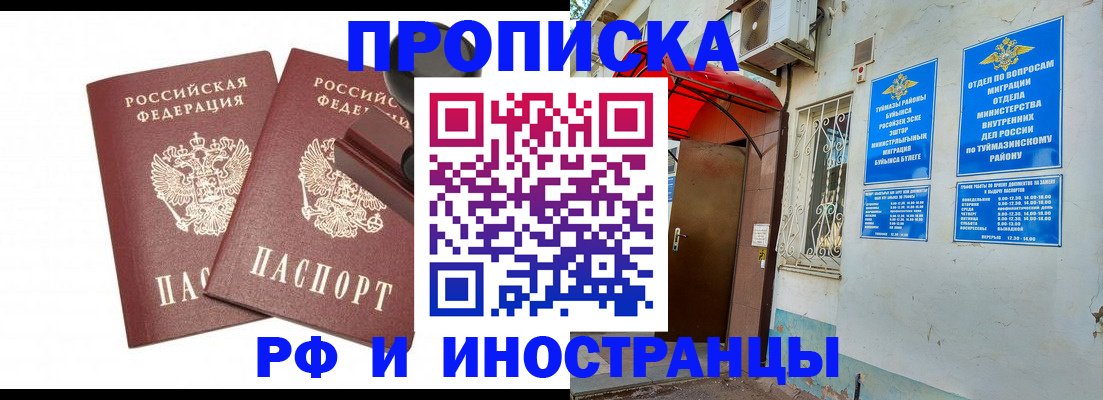 временная регистрация в квартире в Урени