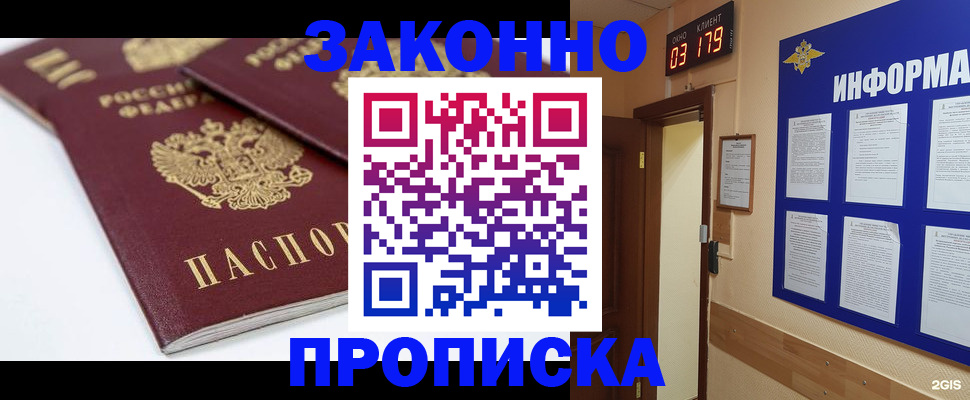 регистрация в Урени