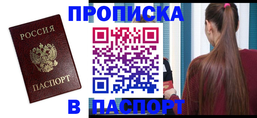где прописаться в Урени