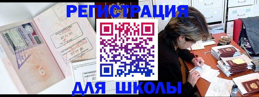 прописка штамп в Урени