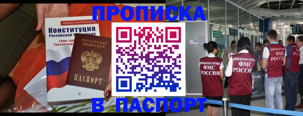 прописка для военкомата в Урени