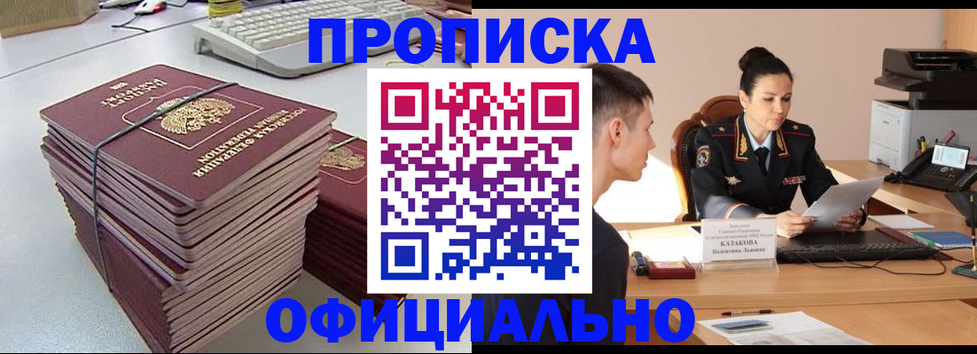 временная регистрация законно в Урени